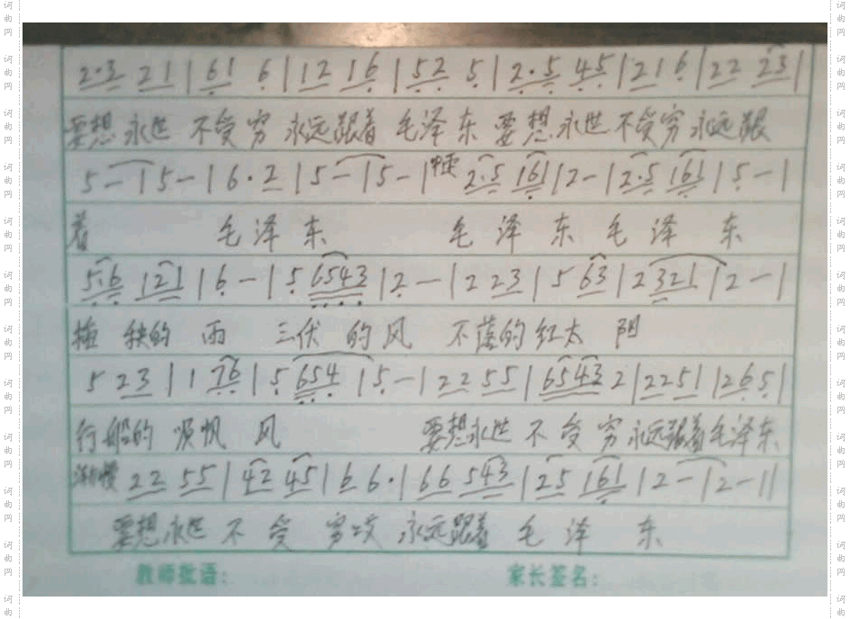 要想永世不受穷永远跟着毛泽东