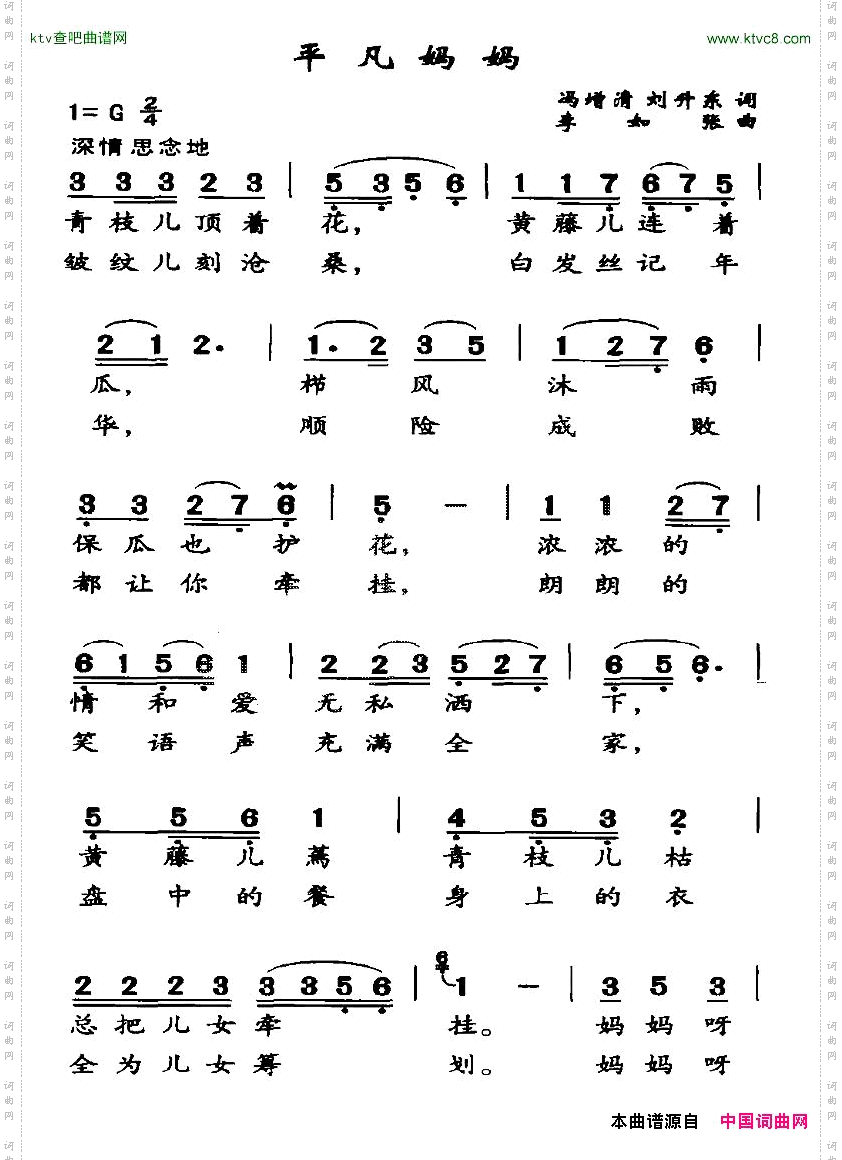 平凡妈妈