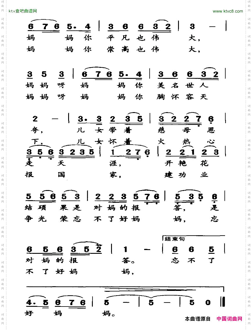 平凡妈妈
