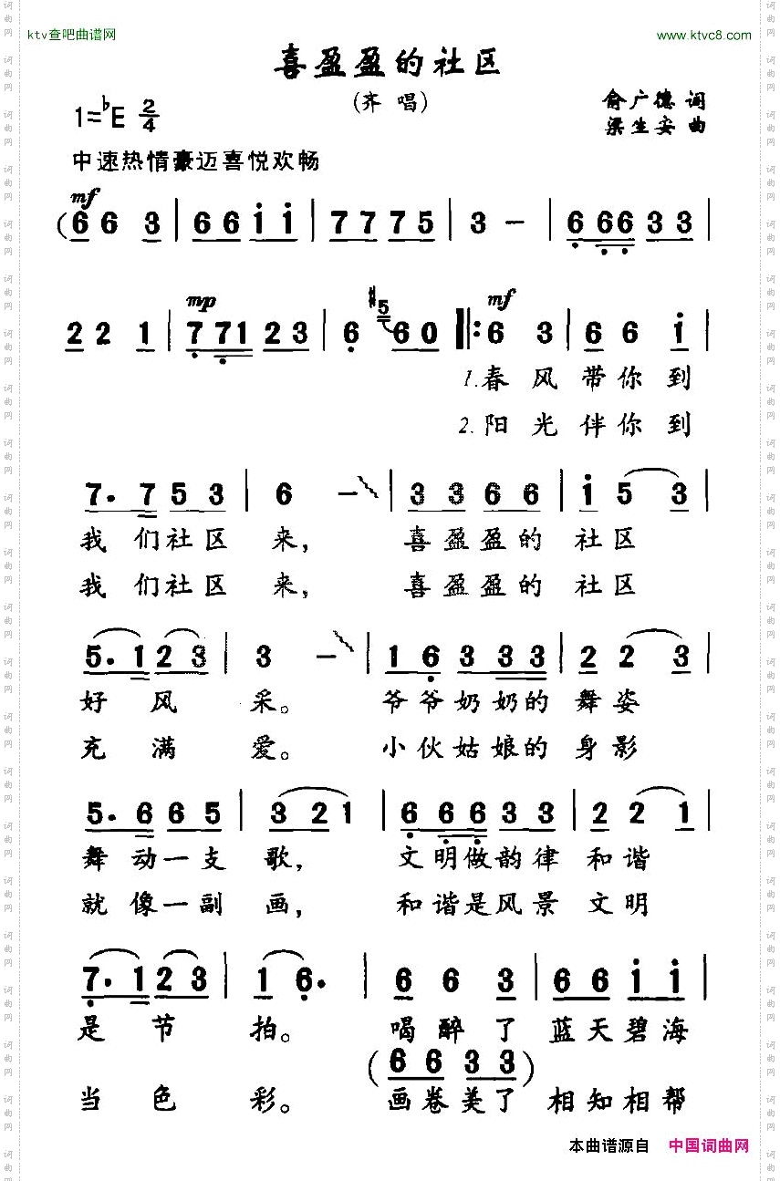 喜盈盈的社区