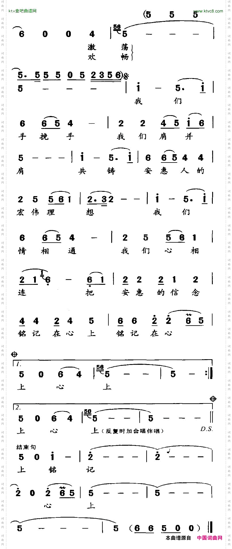 江海日夜同歌唱