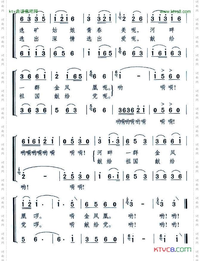 金灿灿的小河旁女声小合唱