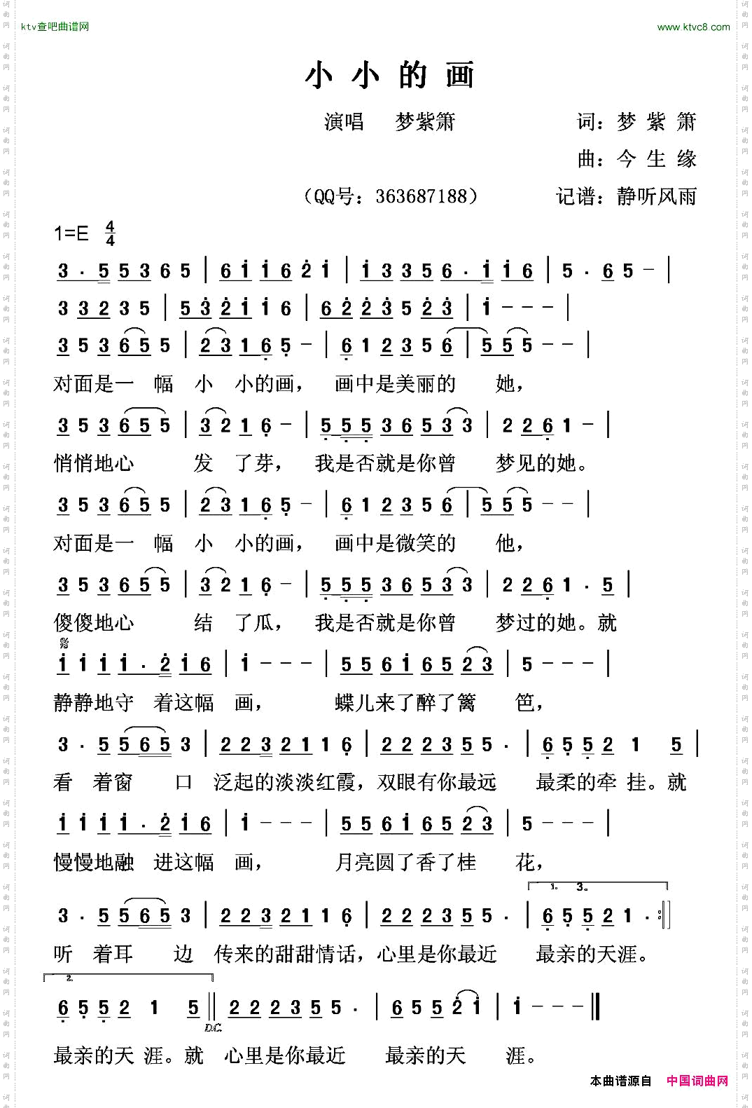 小小的画