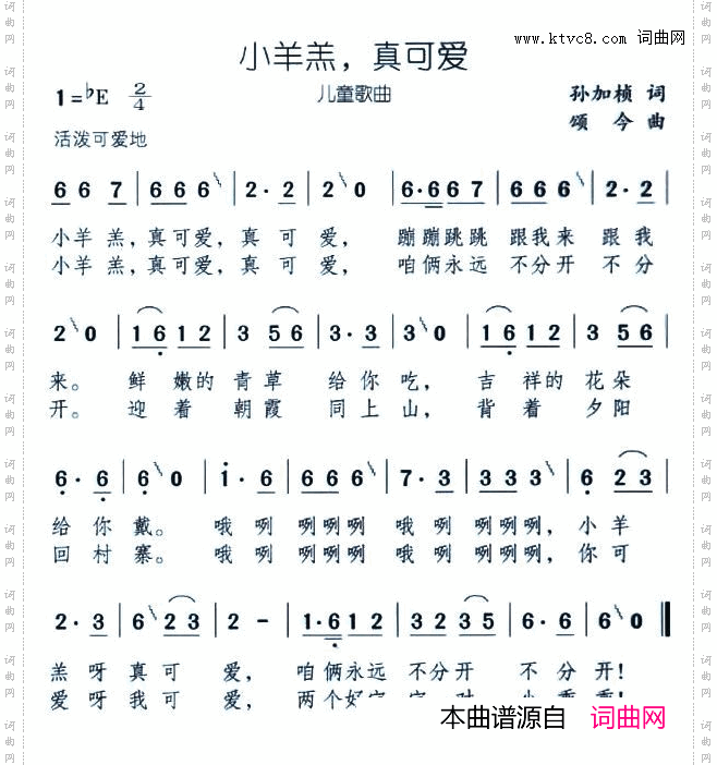 小羊羔，真可爱
