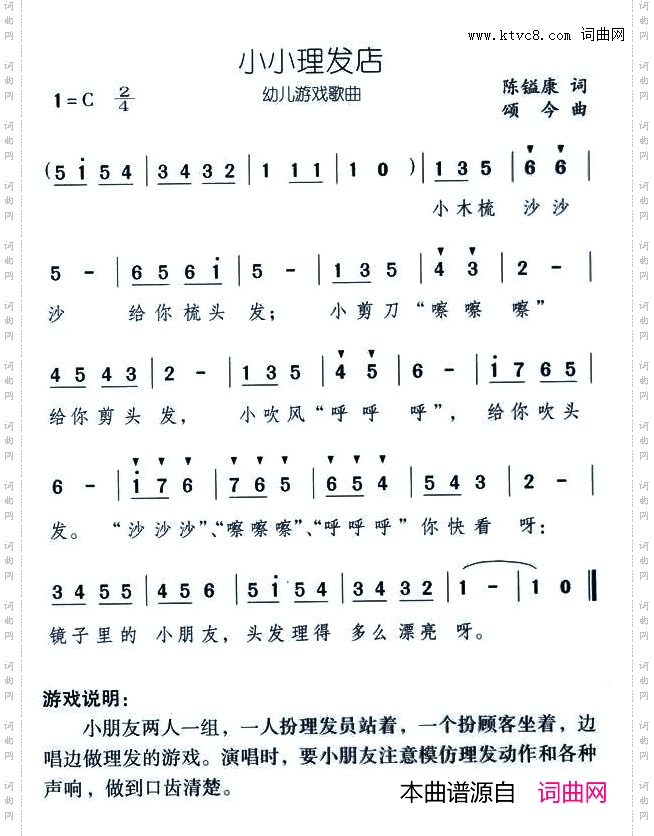 小小理发店