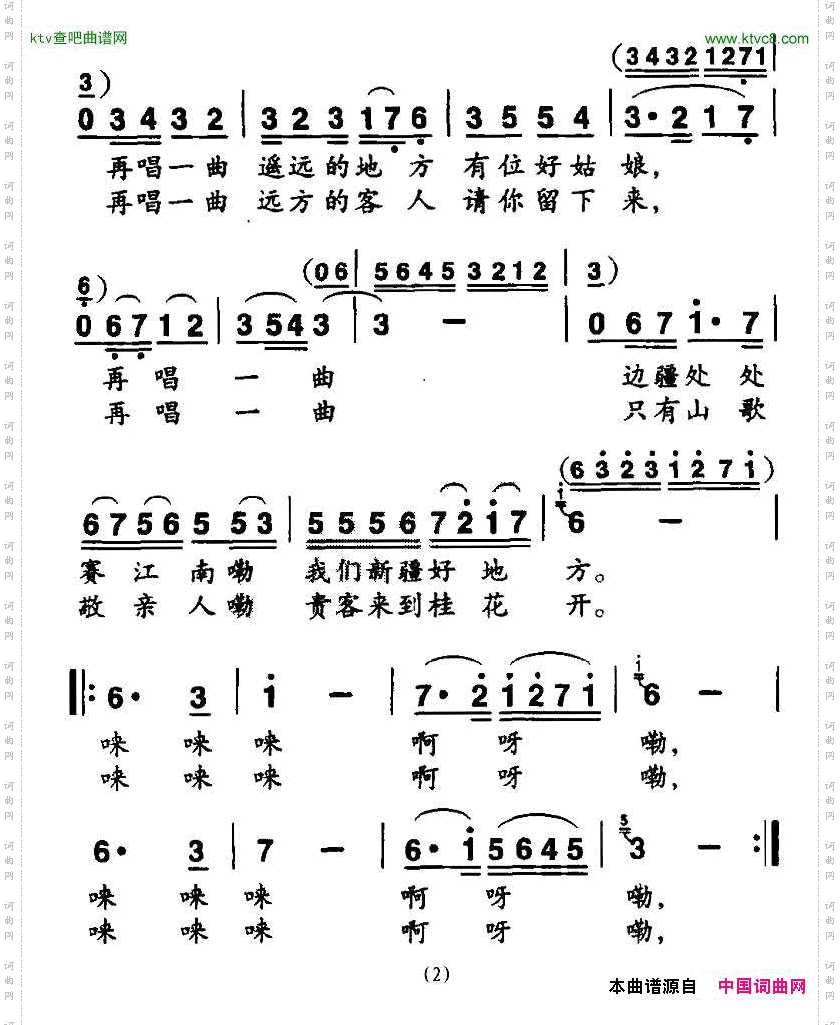 再唱一曲献给祖国大西北的歌