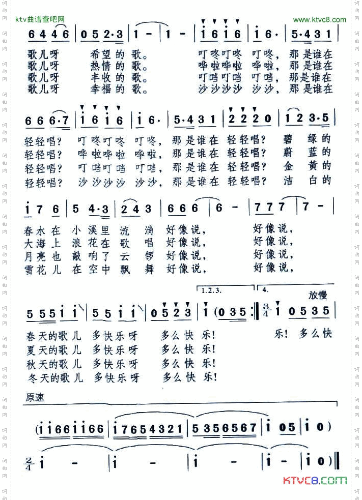 多彩的四季
