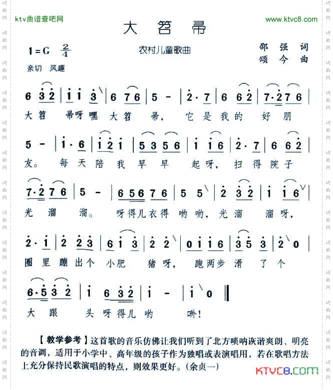 大笤帚