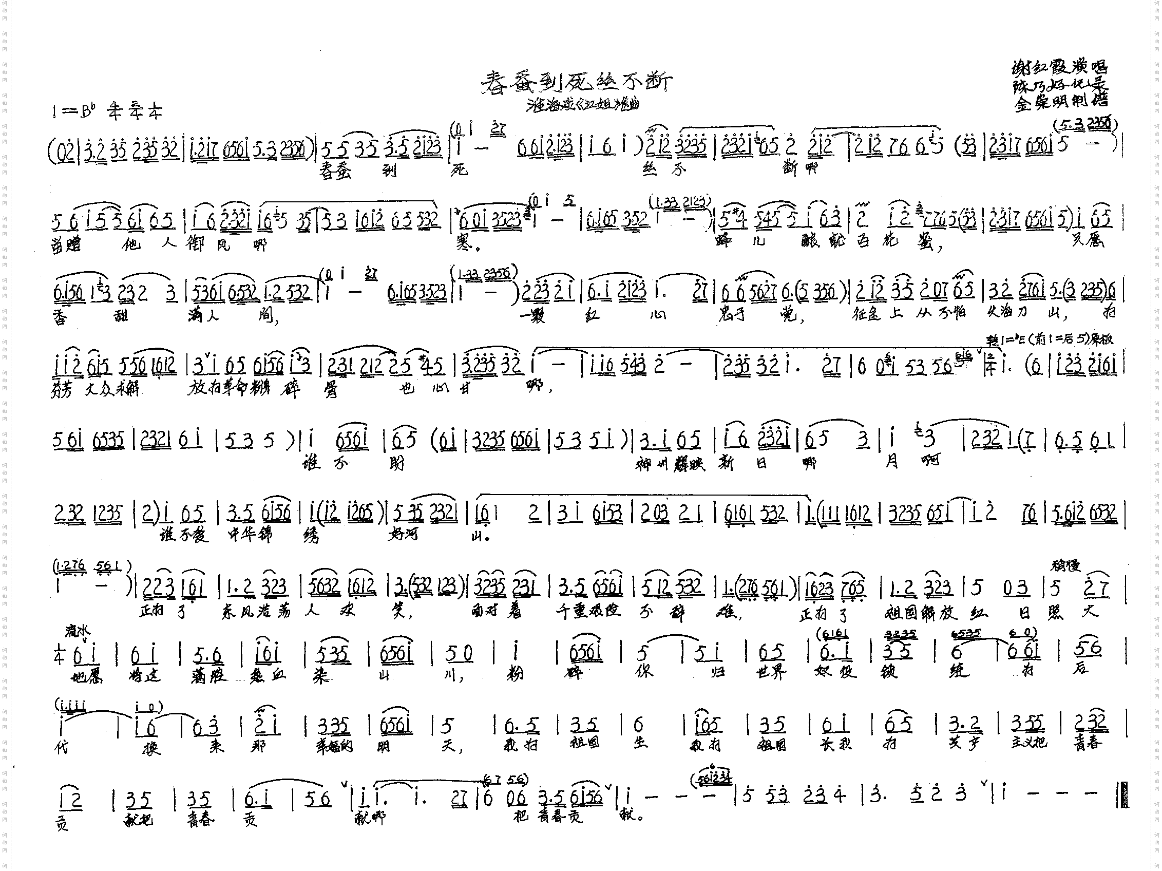 春蚕到死丝不断淮海戏《江姐》选曲