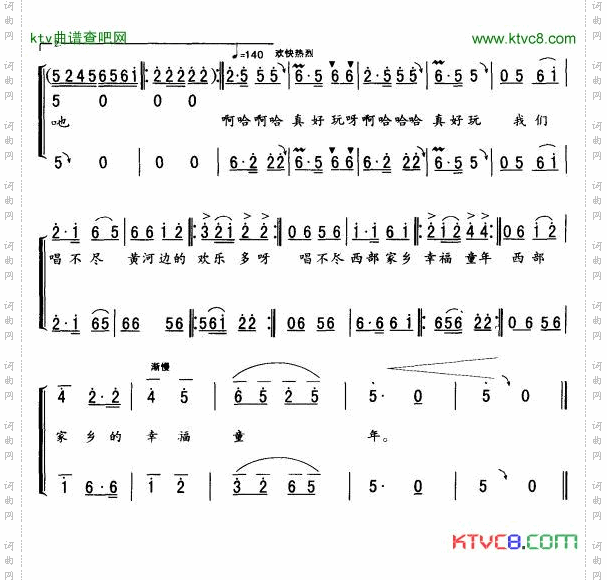 黄河边的笑声童声三重唱