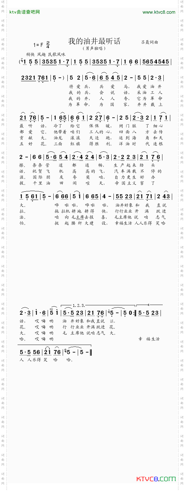 我的油井最听话
