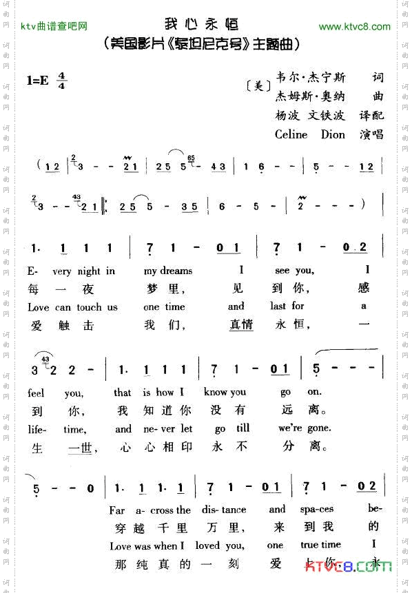我心永恒英汉双语