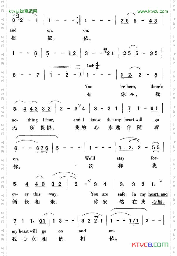 我心永恒英汉双语