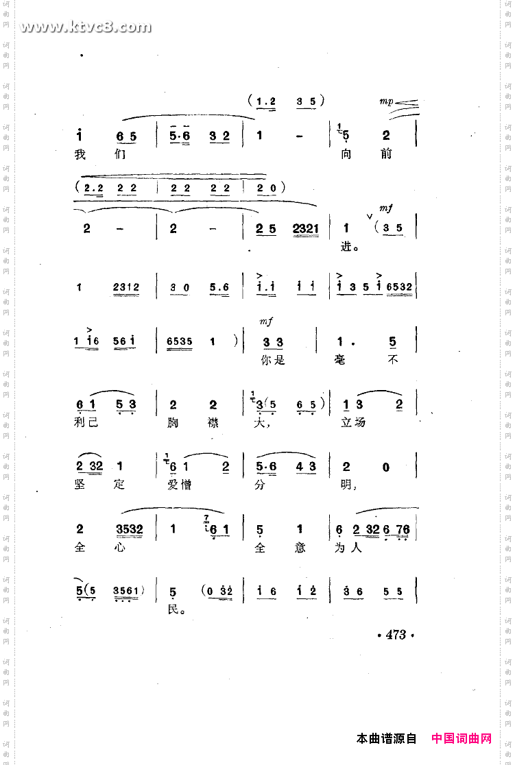 雷锋颂_女声弹唱