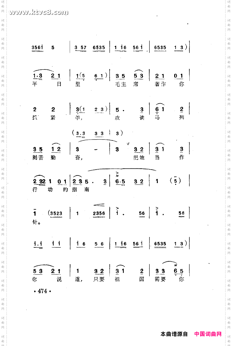 雷锋颂_女声弹唱