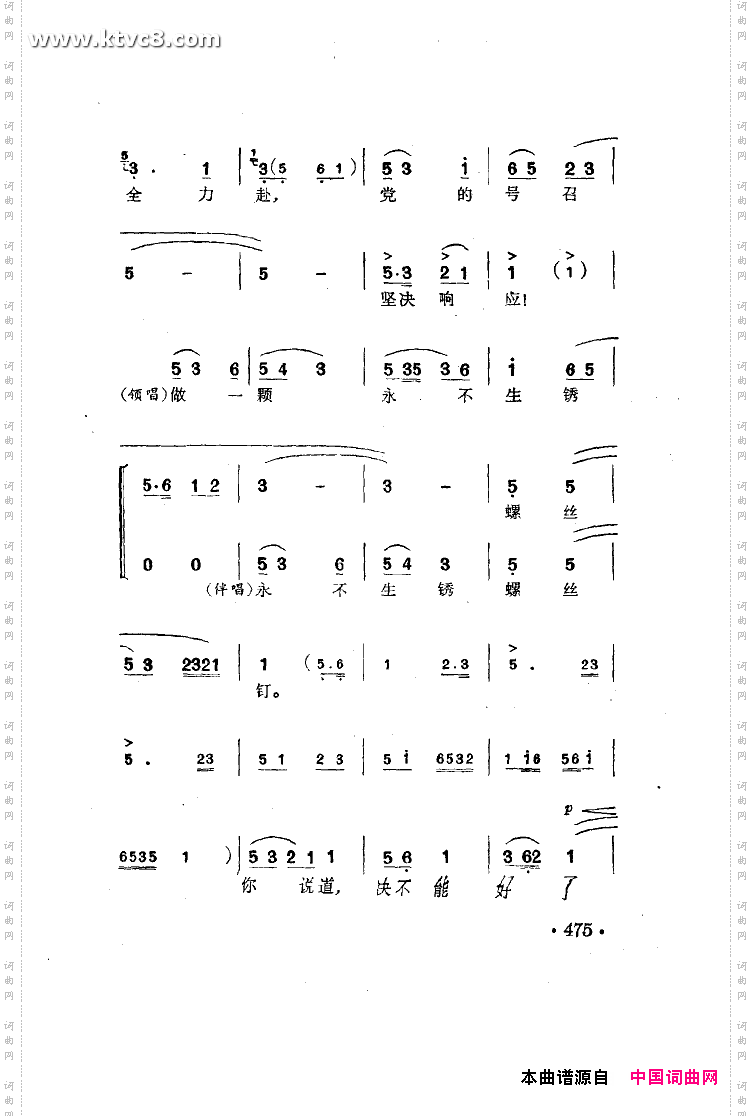 雷锋颂_女声弹唱