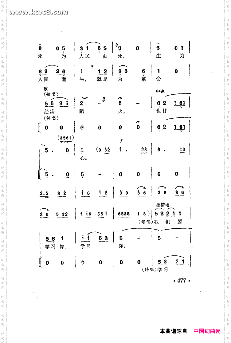 雷锋颂_女声弹唱