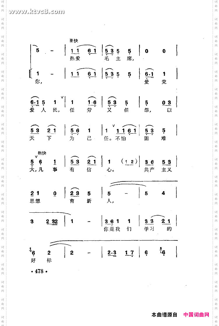 雷锋颂_女声弹唱