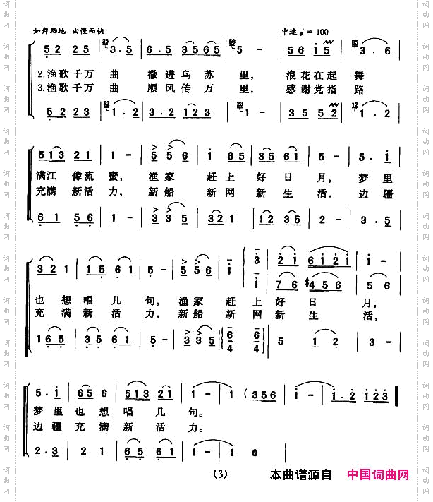 渔歌撒进乌苏里女声合唱