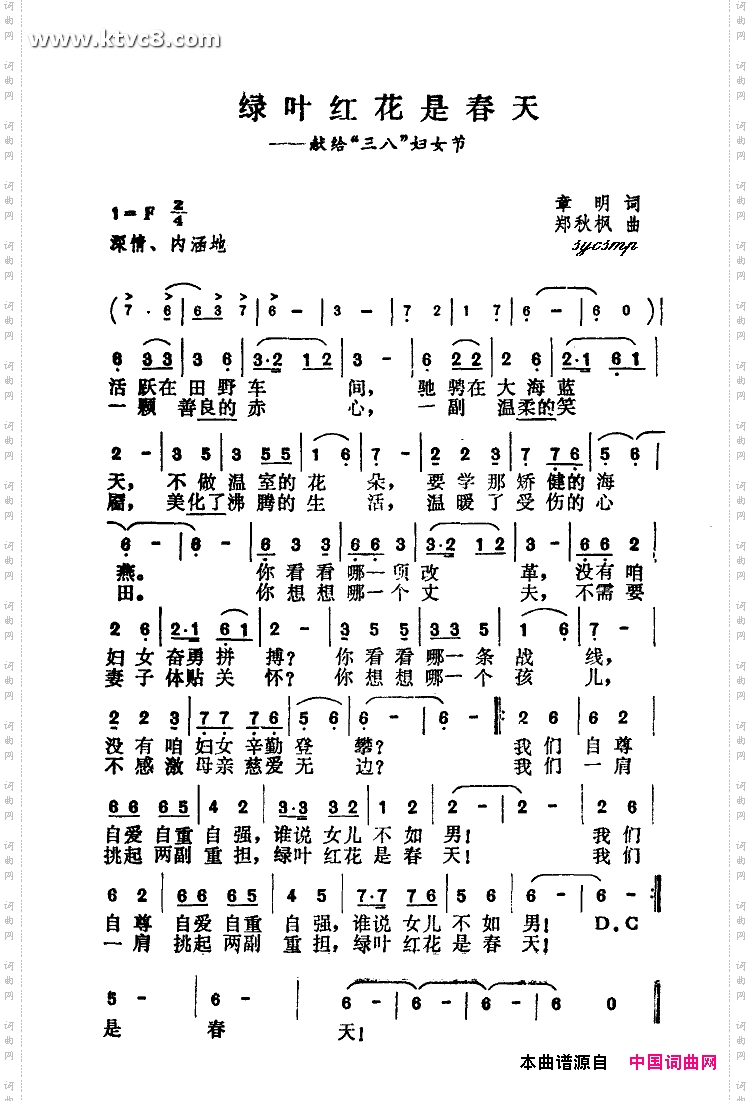绿叶红花是春天
