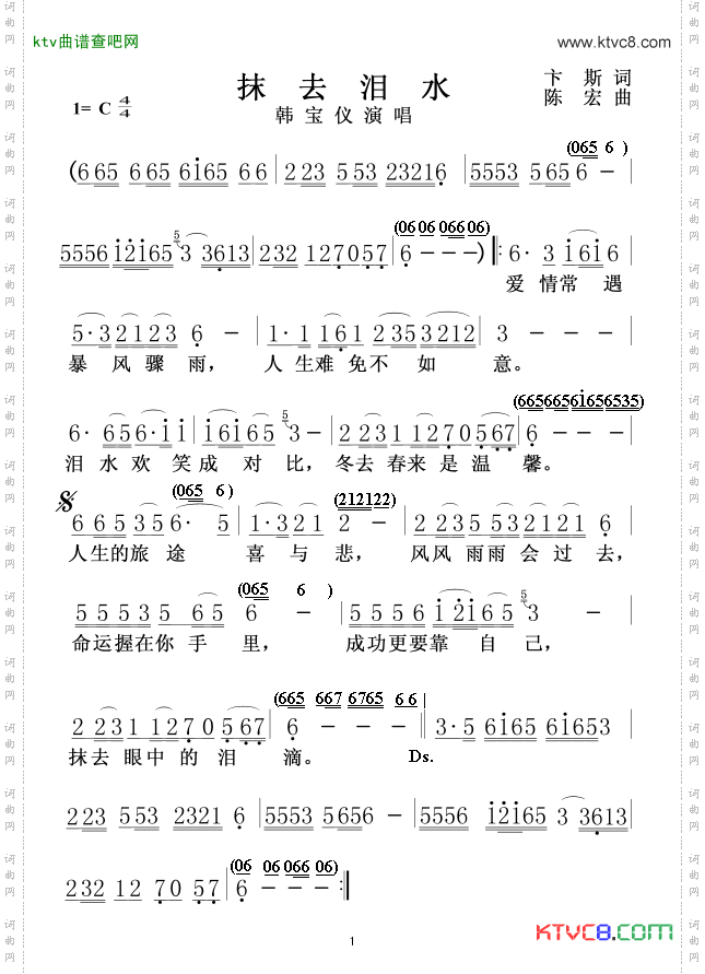 抹去泪水