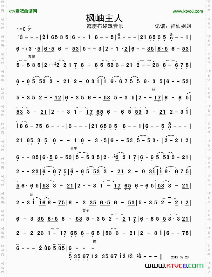 枫岫主人