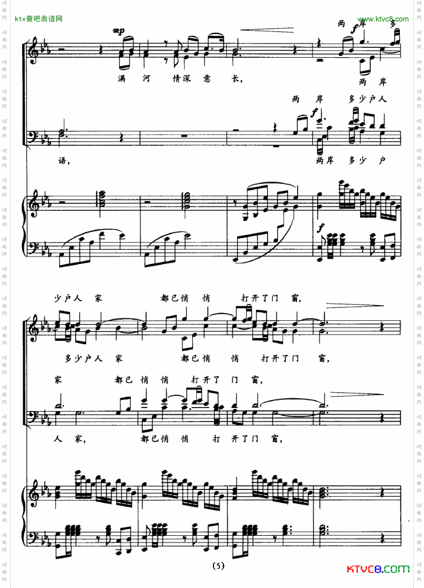 夕阳恋着黄河混声合唱、正谱