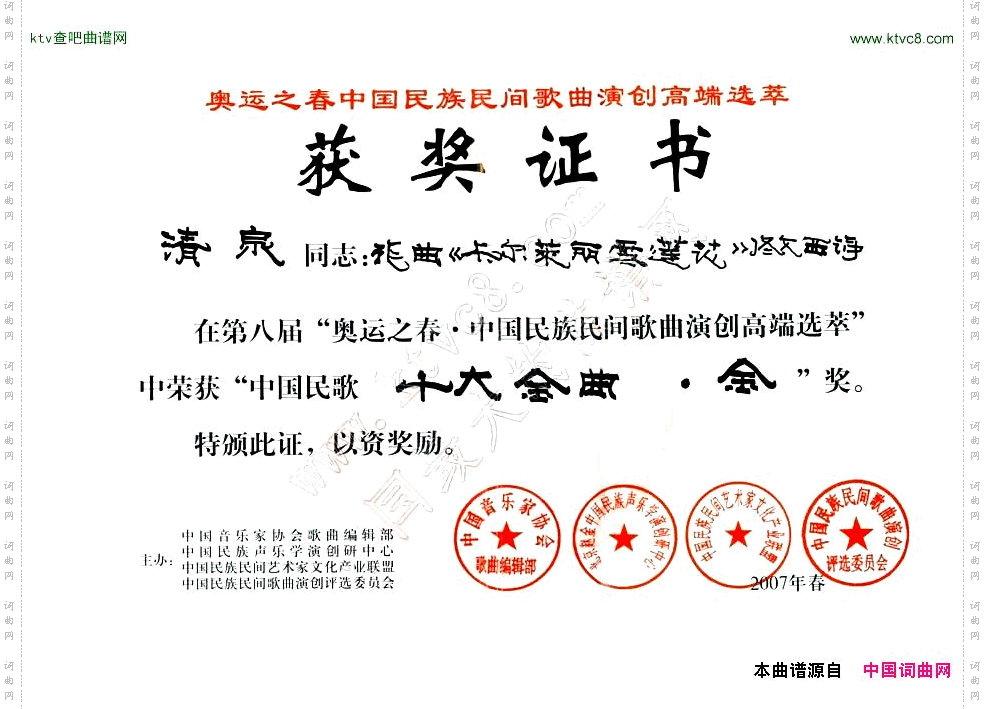 卡尔莱丽雪莲花