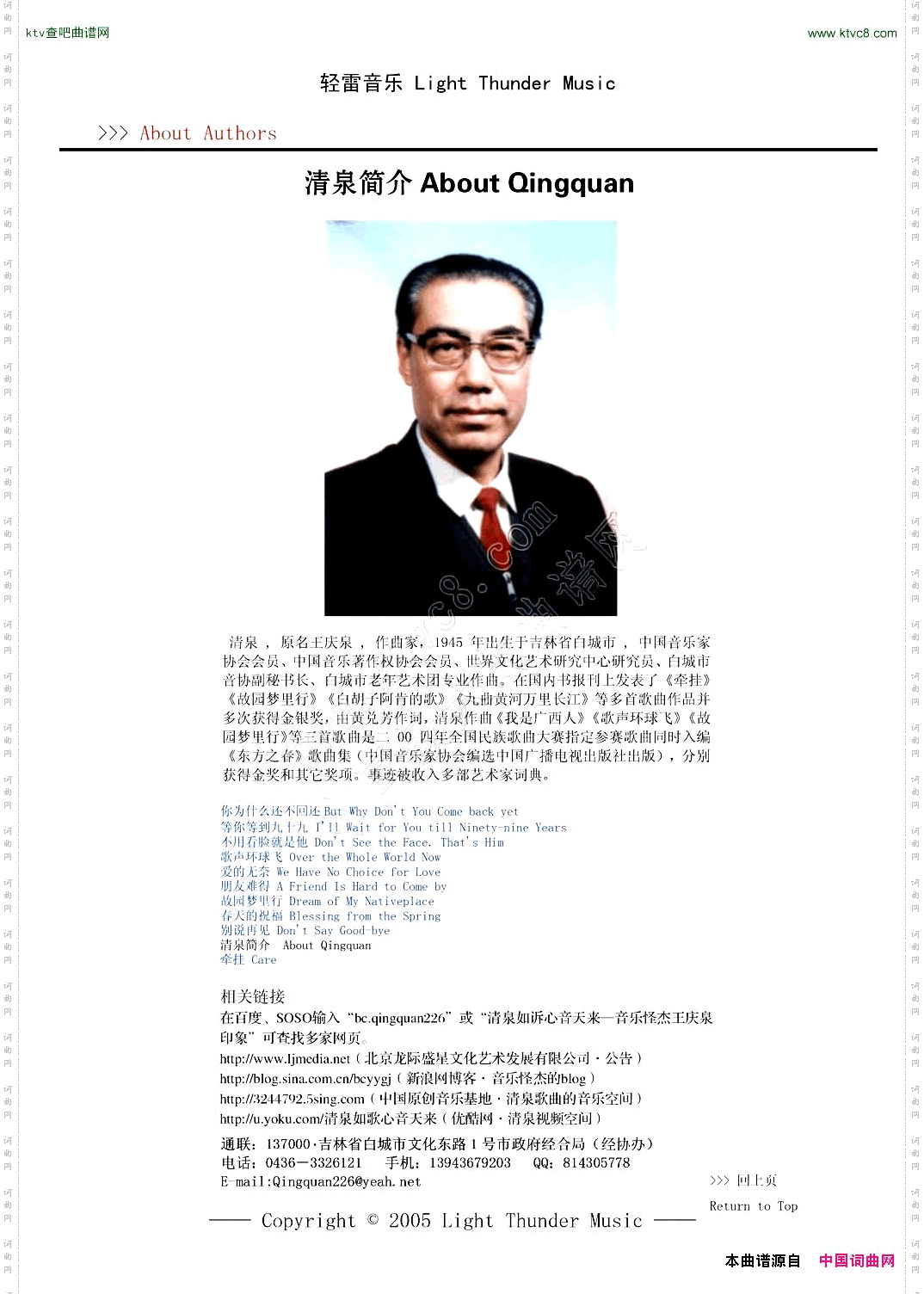 卡尔莱丽雪莲花