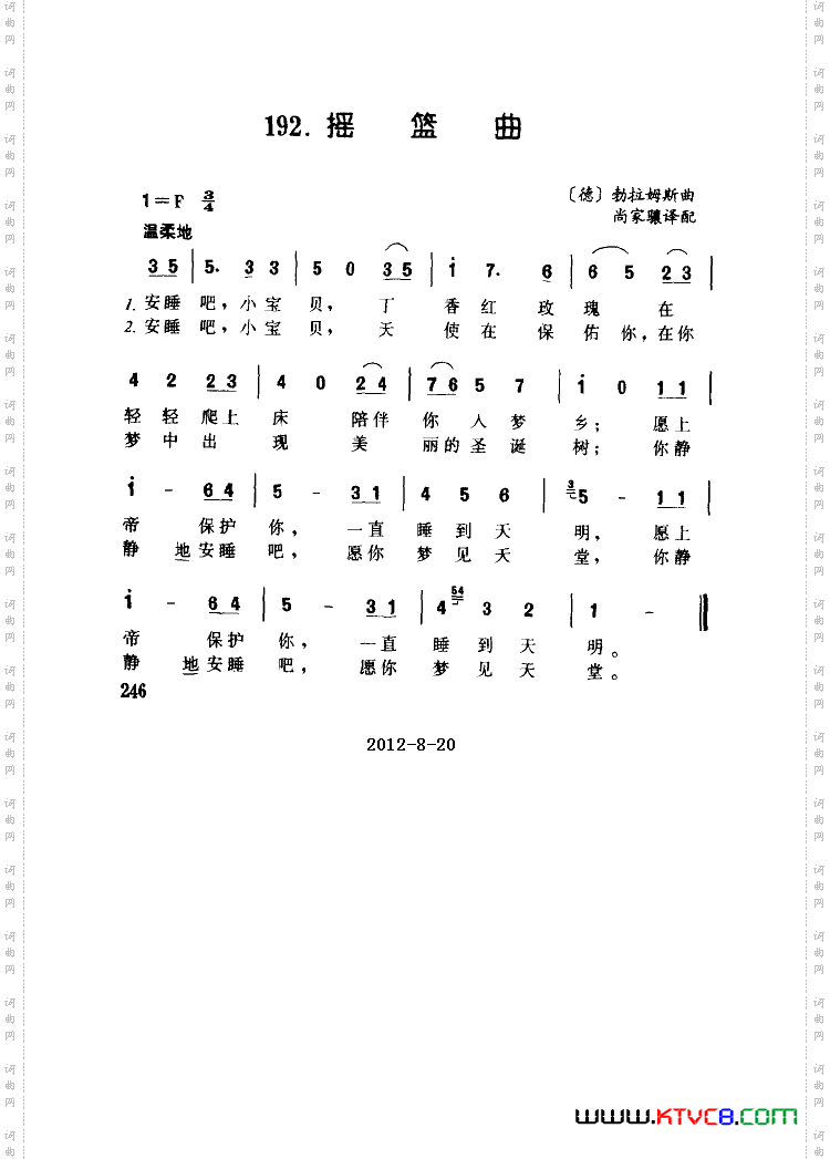 摇篮曲-勃拉姆斯