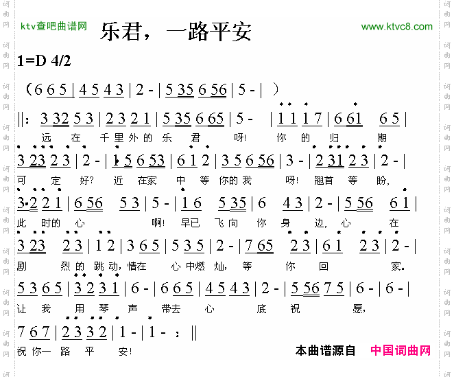 乐君，一路平安