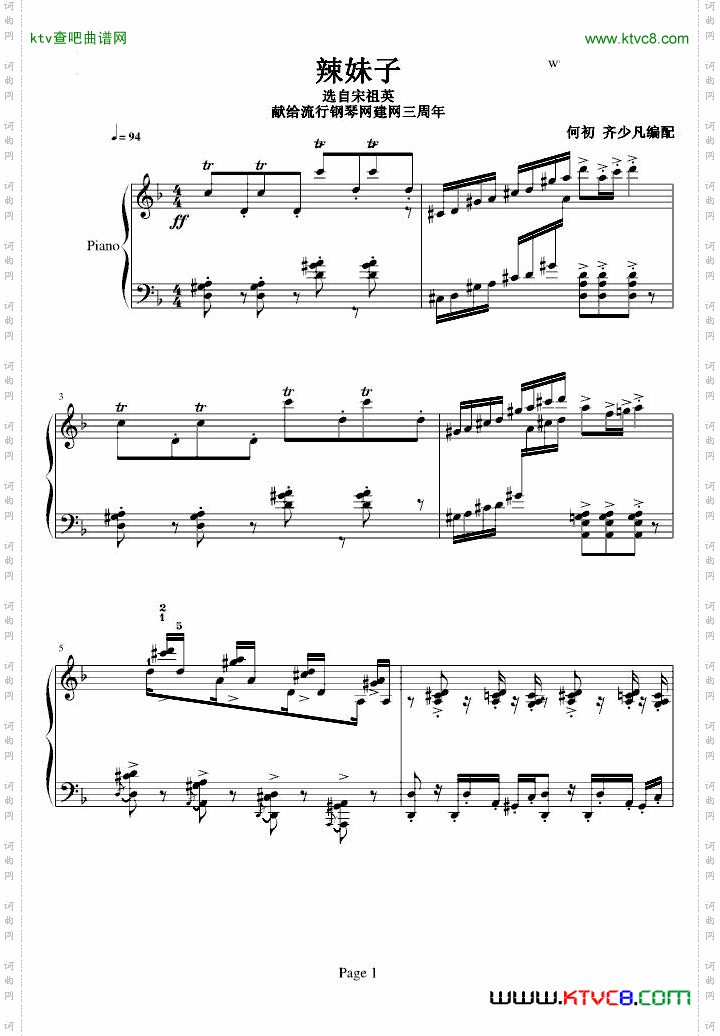 古筝曲