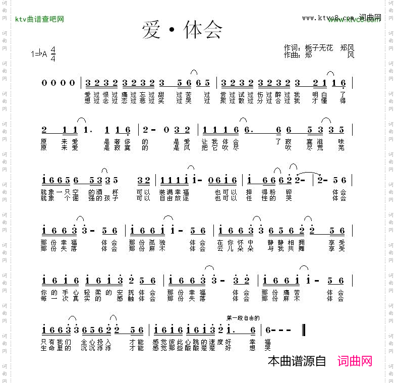 爱·体会