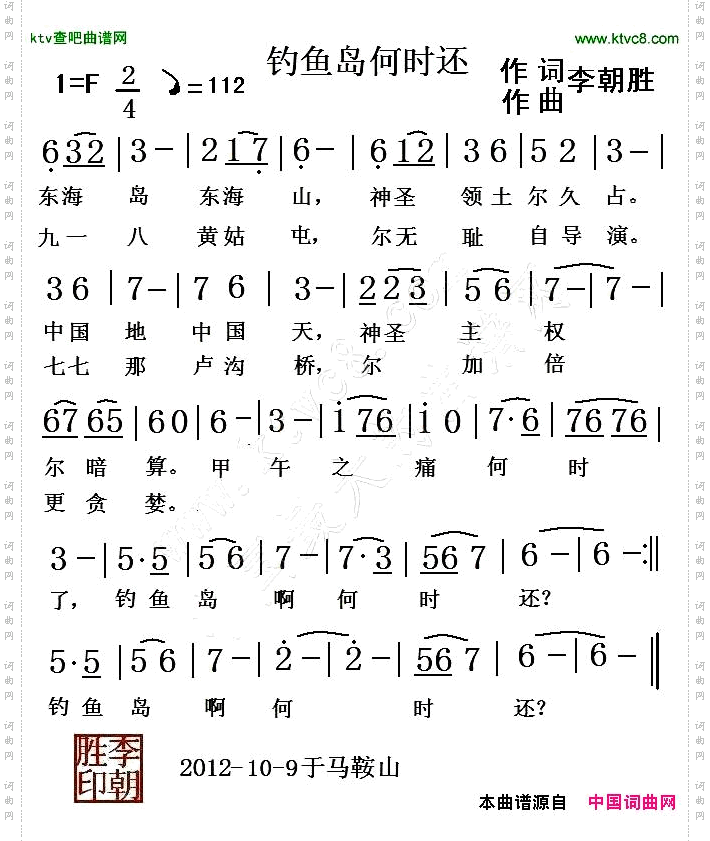 钓鱼岛何时还