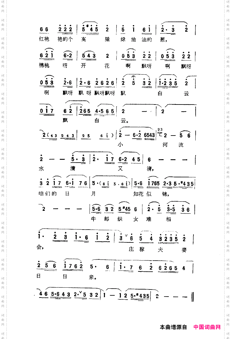 轻歌俏唱电影《北斗》插曲