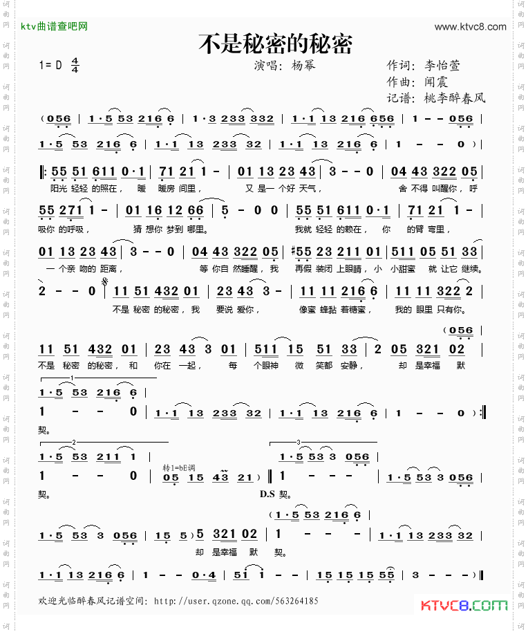 不是秘密的秘密