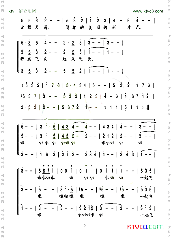 动漫天堂廖昌永、胡雁、王莹