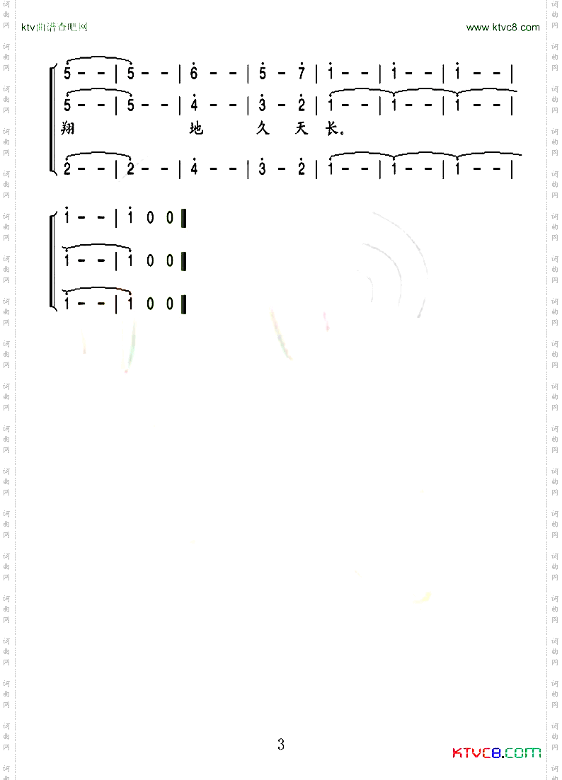 动漫天堂廖昌永、胡雁、王莹