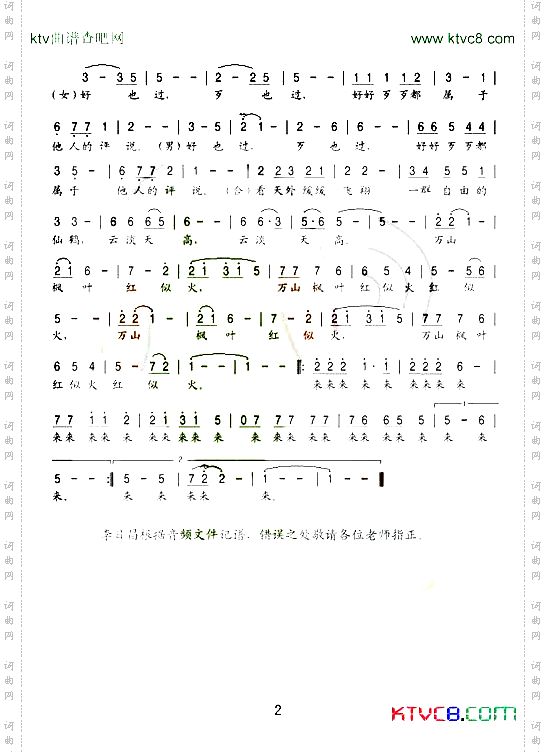 云淡天高谷建芬曲