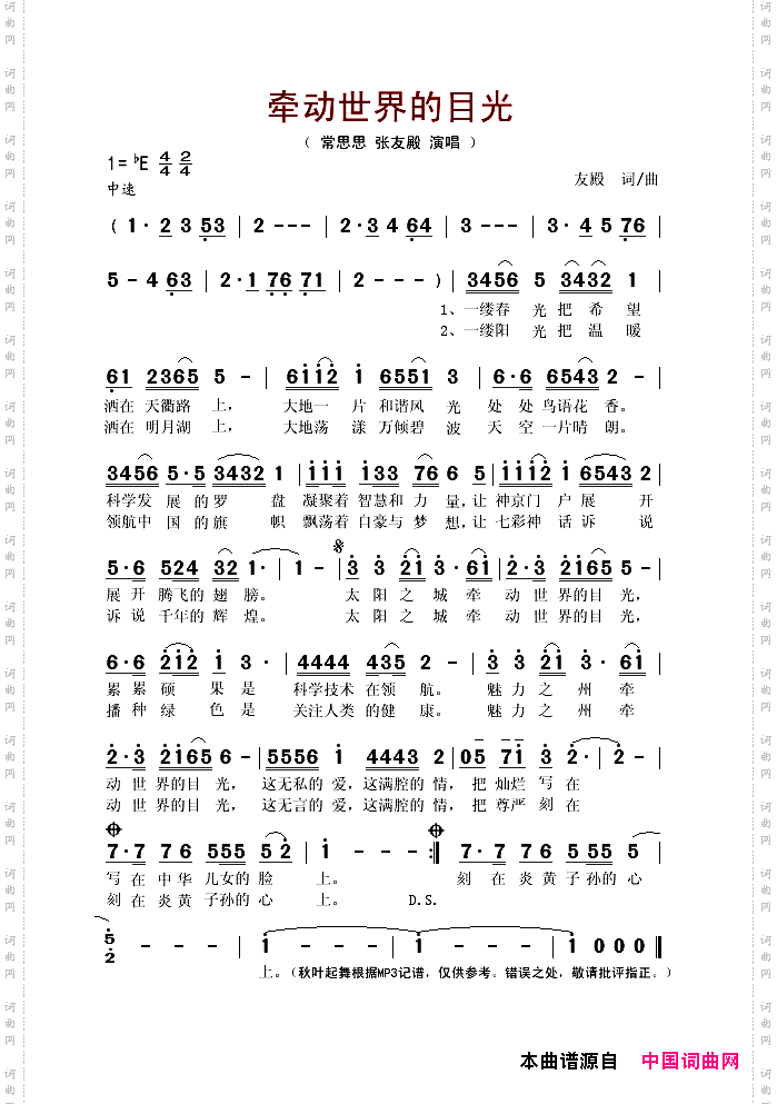 牵动世界的目光