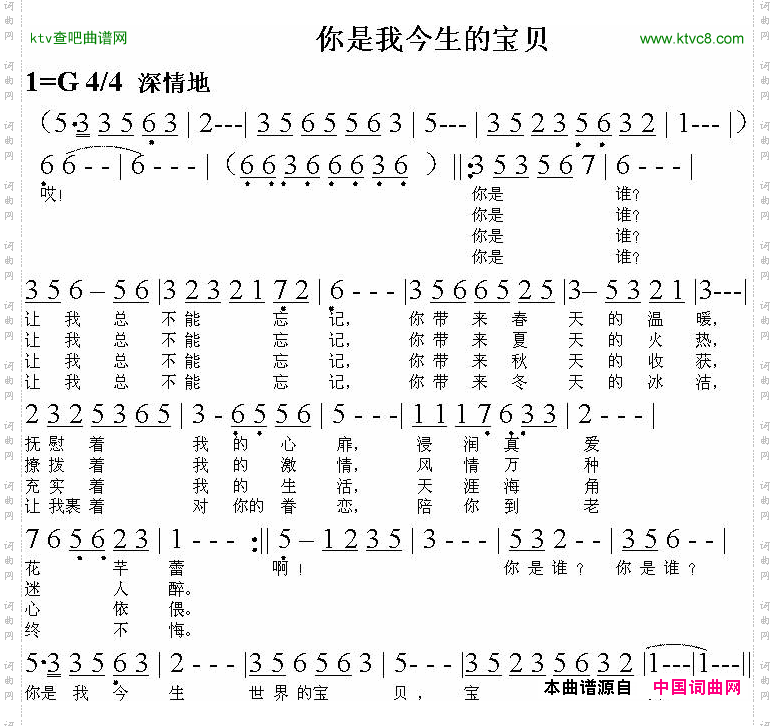 你是我今生的宝贝