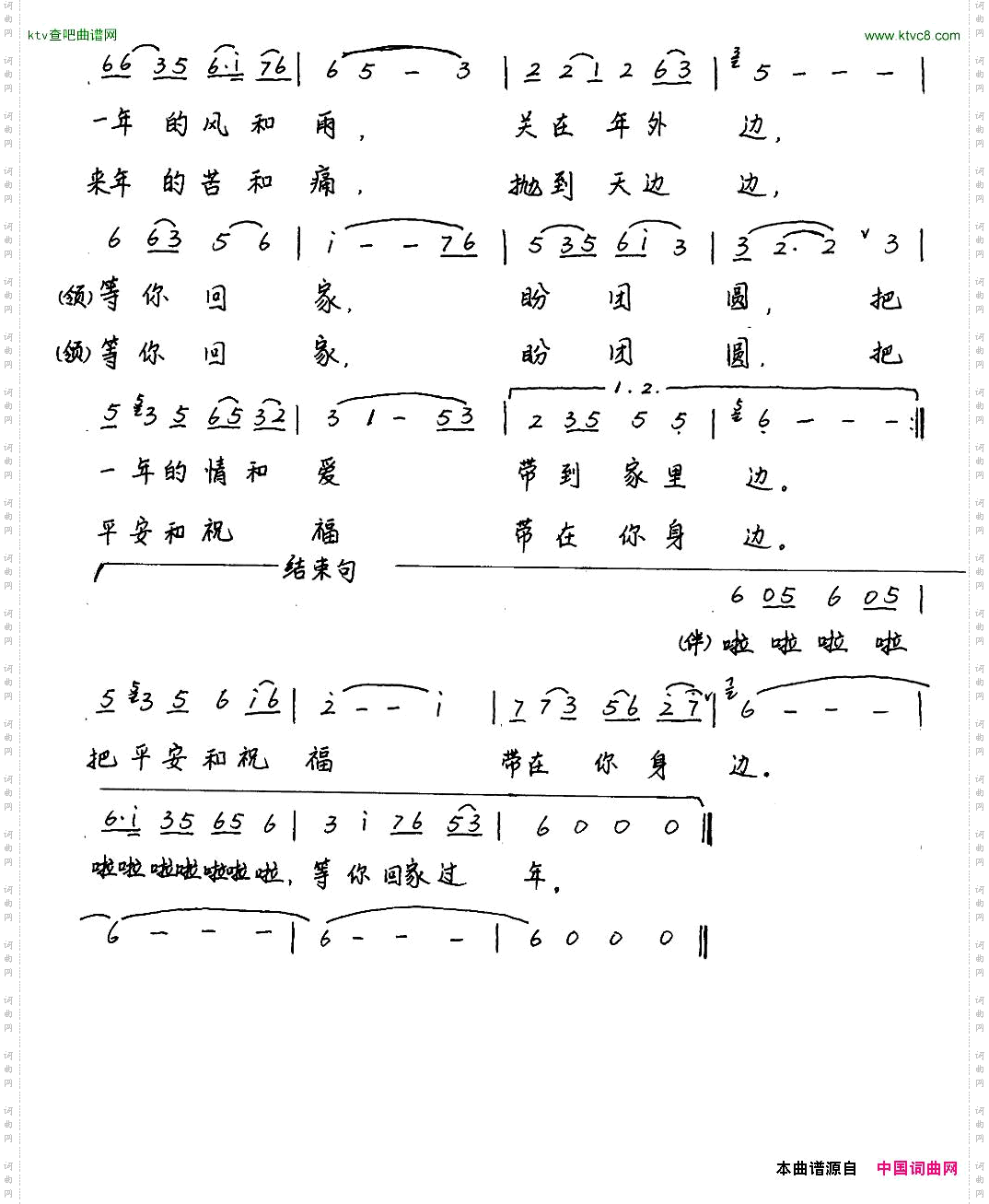 等你回家