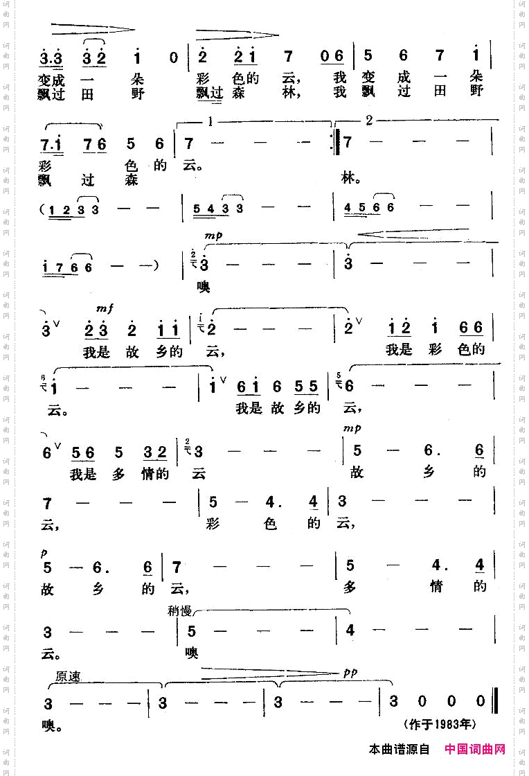 故乡的云金波词楚兴元曲