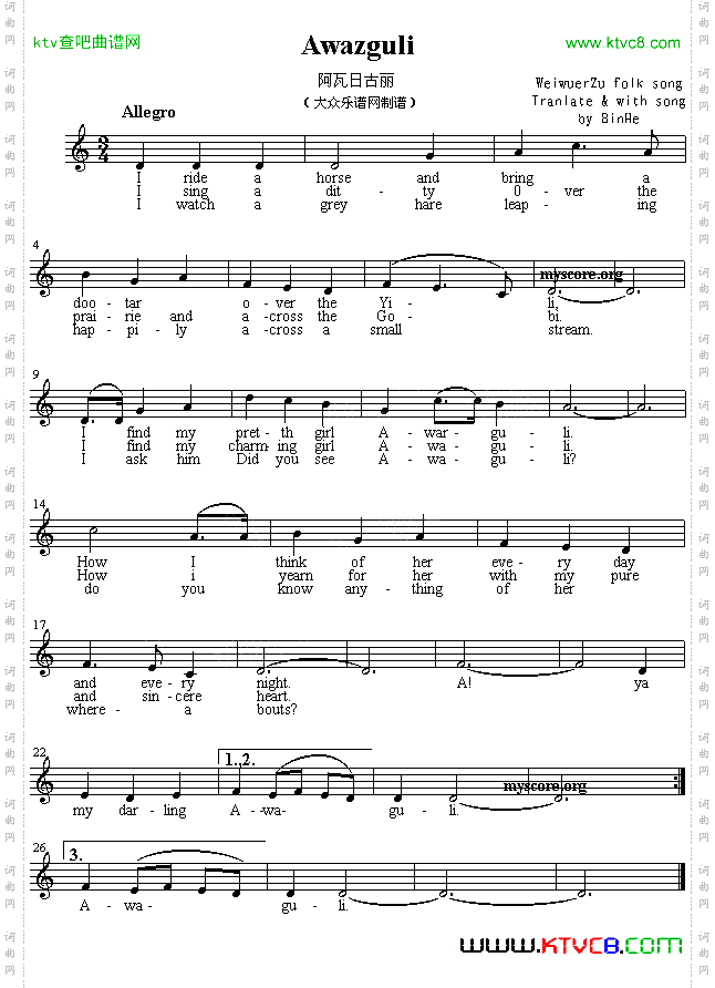 Awazguli阿瓦日古丽_英译中文歌曲、线简谱混排版