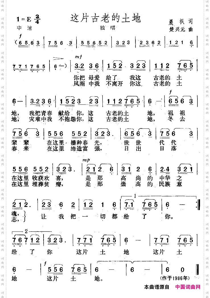 这片古老的土地