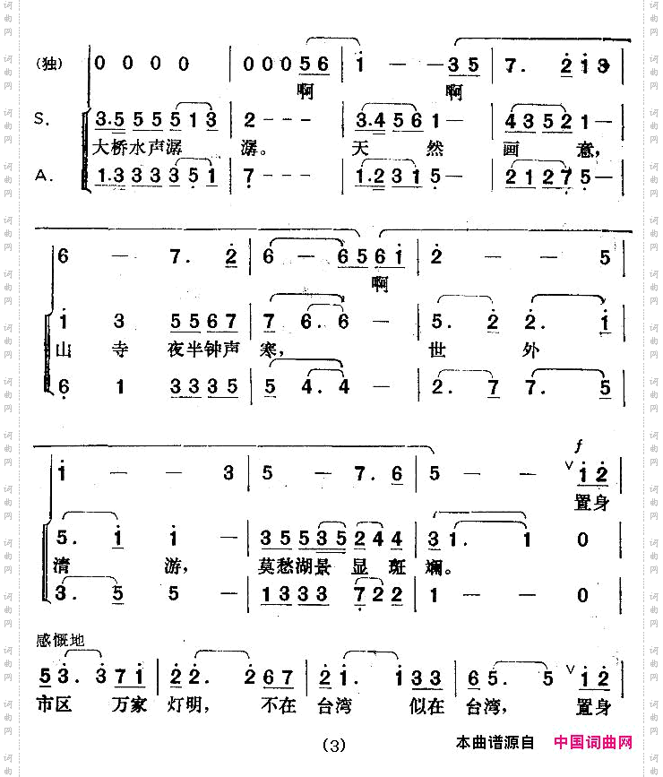 不在台湾,似在台湾
