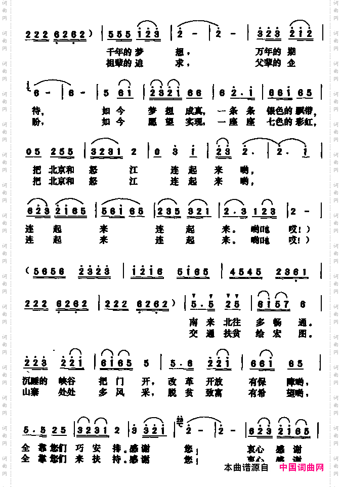 感谢您--北京的亲人
