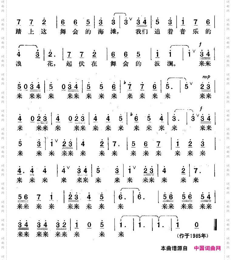 踏上这舞会的海滩