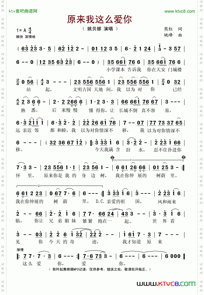 原来我这么爱你