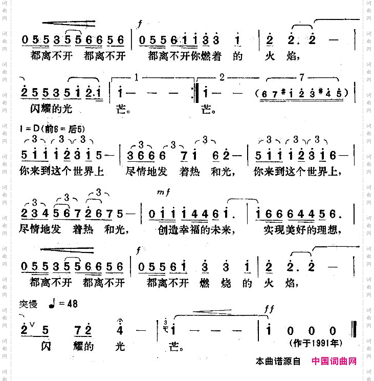 你来自大地深处